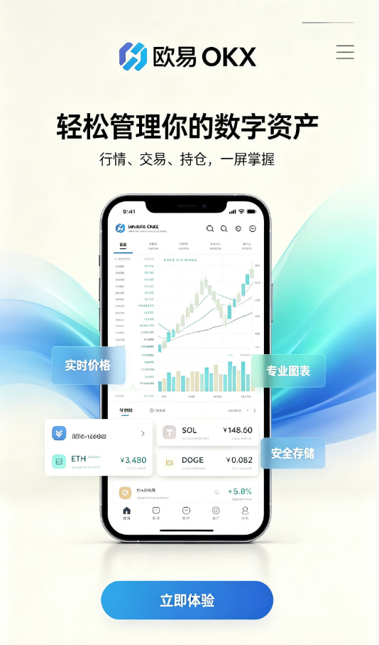 下载欧交易所官方新手入门图示